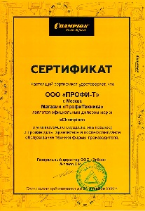 ���������� Champion 2026