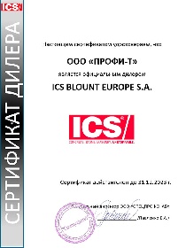  ICS 2023