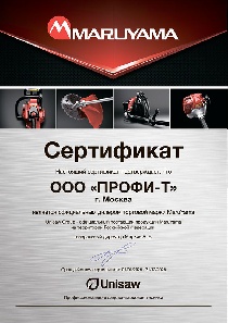 ���������� Maruyama 2026