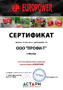 ���������� Europower 2026