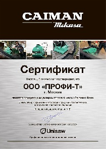 Сертификат Caiman-Mikasa 2024