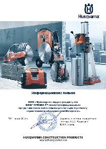  Husqvarna (HCP) 2022