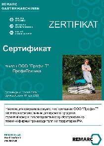 ���������� Remarc 2026