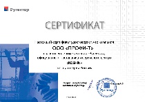 Сертификат Koshin 2024