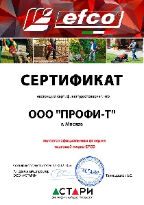 ���������� EFCO 2026