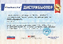 Сертификат MASALTA 2024
