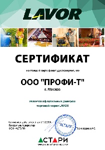 ���������� LAVOR 2026