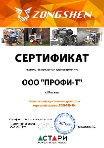 ���������� Zongshen 2026