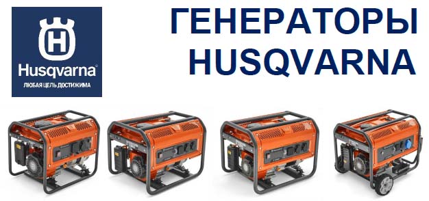  Husqvarna