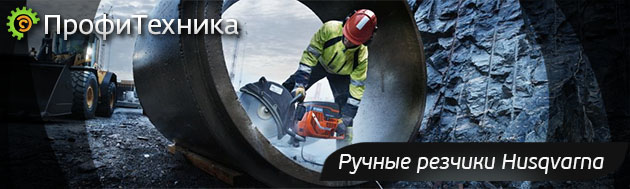  Husqvarna