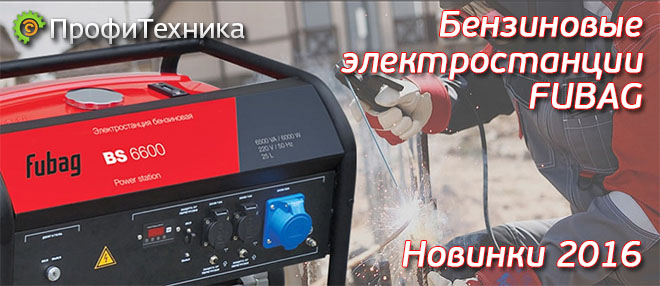  Fubag 