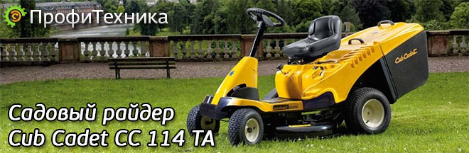   Cub Cadet CC 114 TA