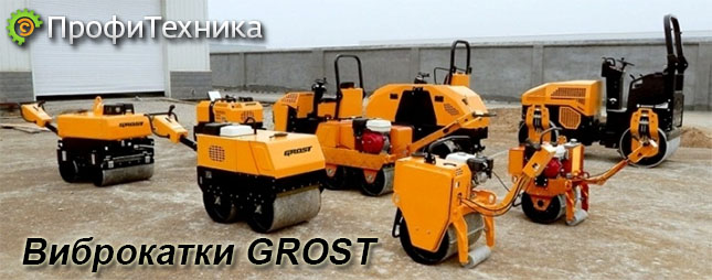  GROST 