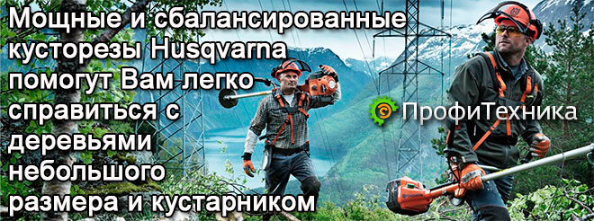  Husqvarna