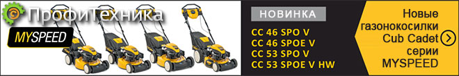  Cub Cadet