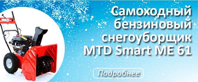  MTD Smart ME61