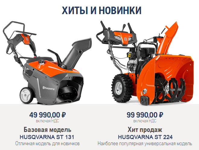  Husqvarna