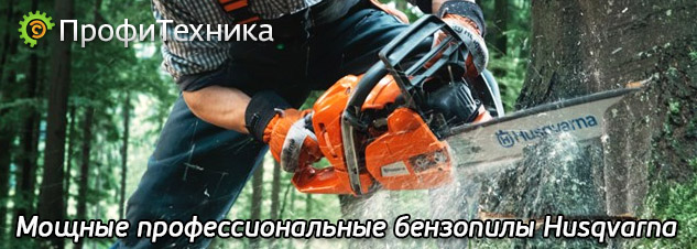    Husqvarna
