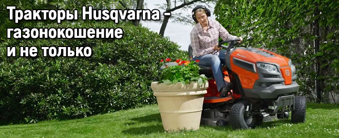  Husqvarna