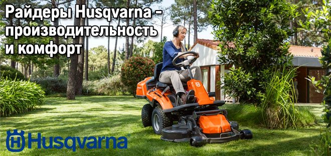  Husqvarna 