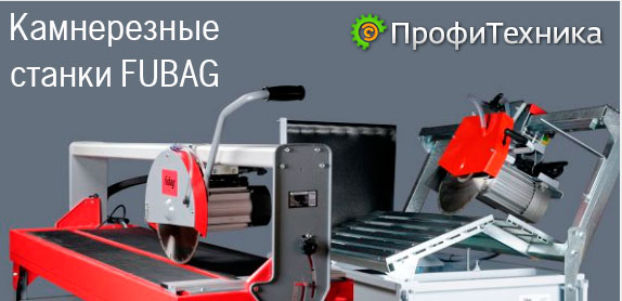   FUBAG 