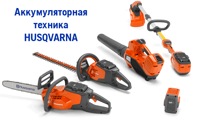   husqvarna