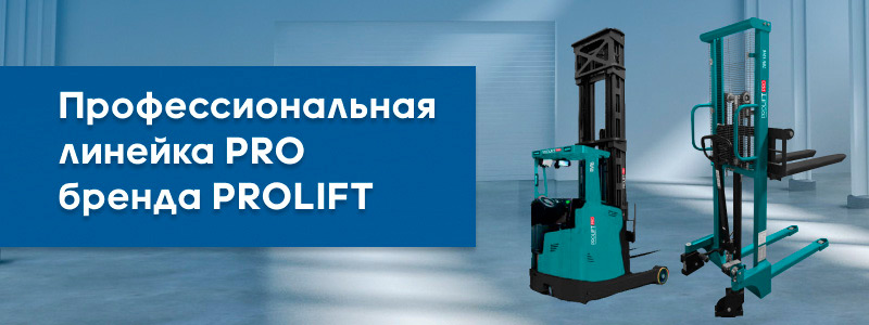 PROLIFT PRO