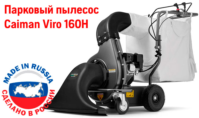  aiman Viro 160H