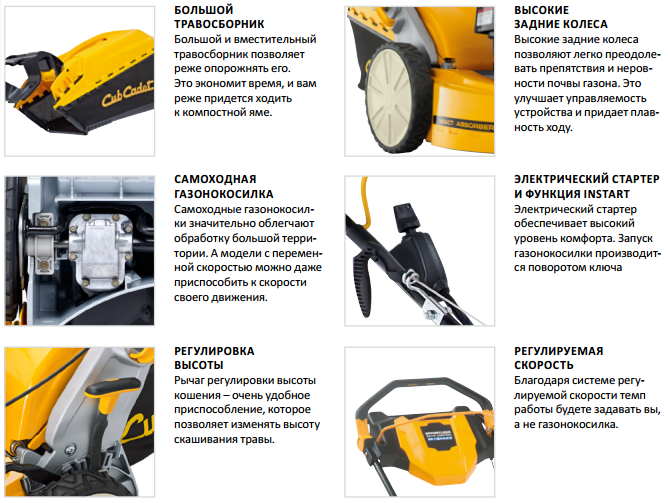  Cub Cadet
