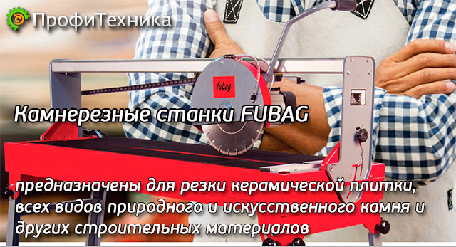   FUBAG
