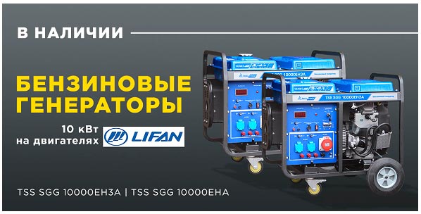 бензиновые генераторы тсс бензиновые генераторы тсс