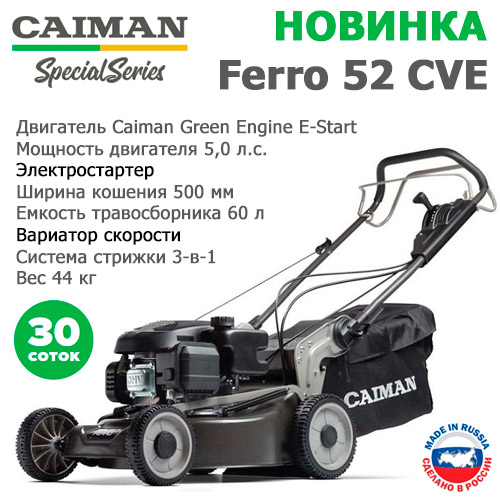   Caiman FERRO 52CVE