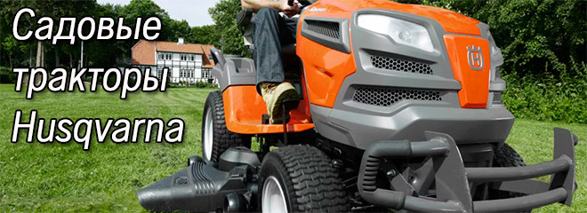  Husqvarna