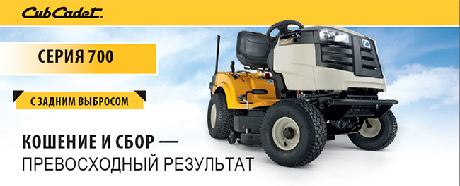   Cub Cadet 
