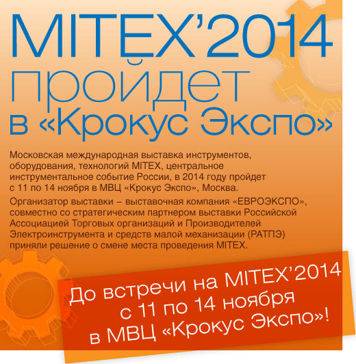 mitex 2014