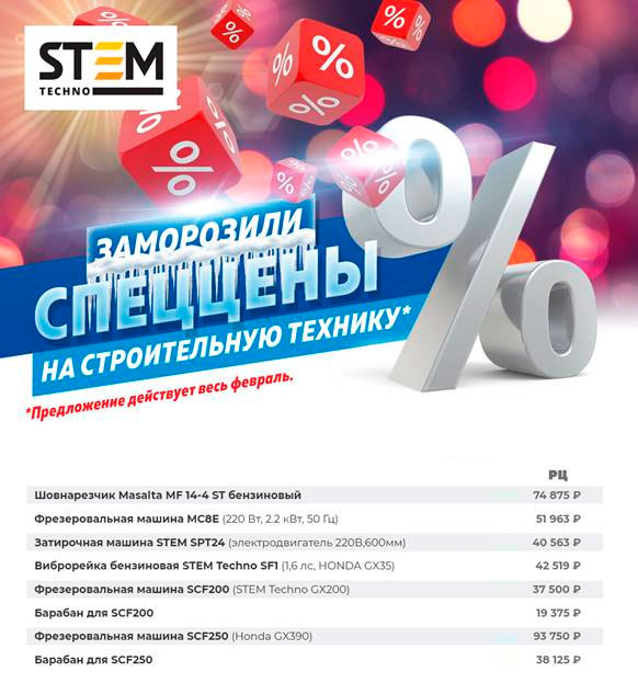 stem-09-02-21.jpg