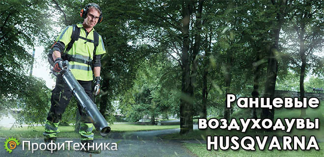  Husqvarna