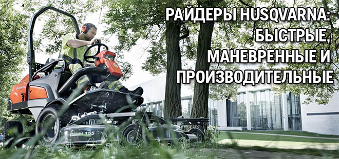 HUSQVARNA P 525D