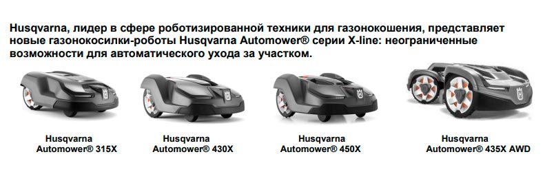 Husqvarna Automower