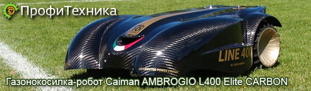 Caiman AMBROGIO L400 Elite