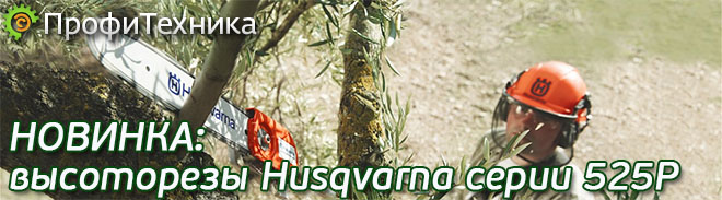  Husqvarna