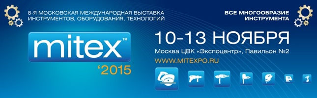 Выставка MITEX 2015