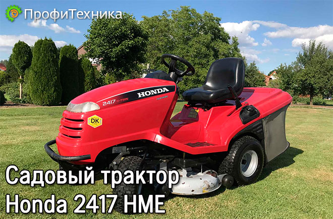   Honda 2417 HME