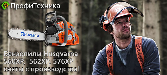  Husqvarna