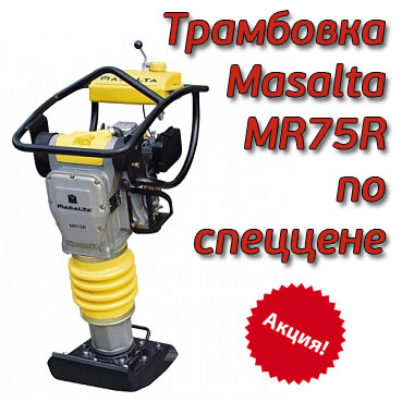    Masalta MR75R