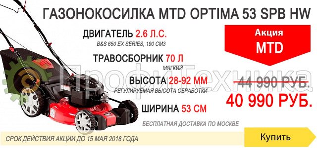 Газонокосилка бензиновая MTD OPTIMA 53 SPB HW 12C-PH5L600