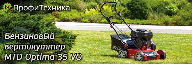  MTD Optima 35 VO