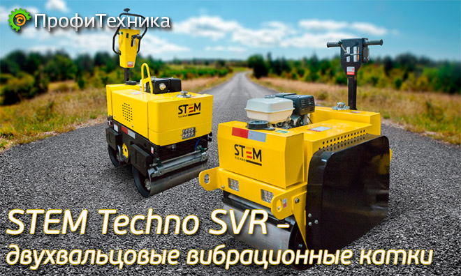 STEM Techno SVR    