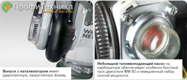  Wacker Neuson