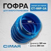 ����� ��� CT-66P-2A